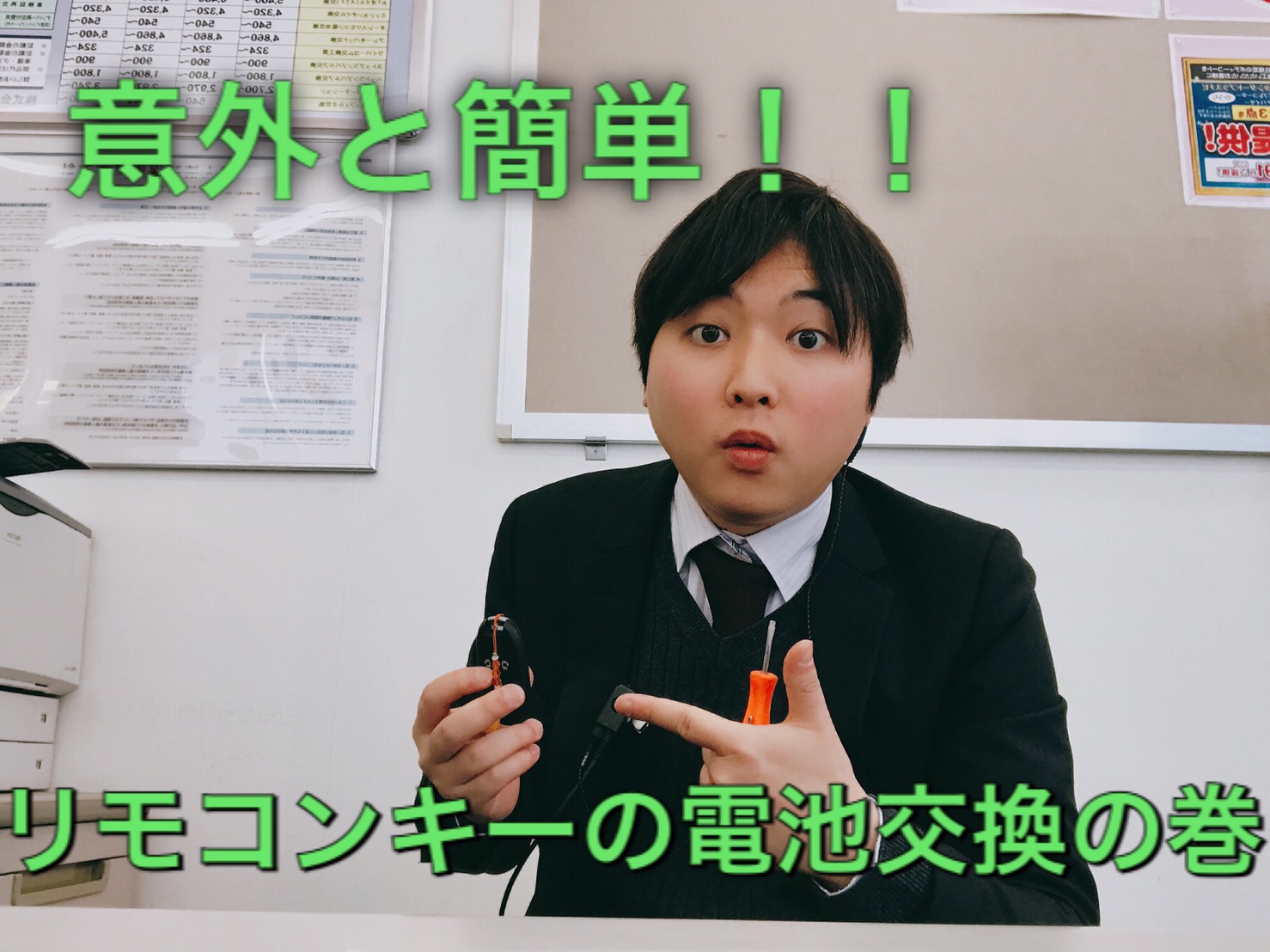 意外と簡単 リモコンキーの電池交換やってみた その他 お店ブログ 株式会社スズキ自販東京 スズキアリーナ板橋