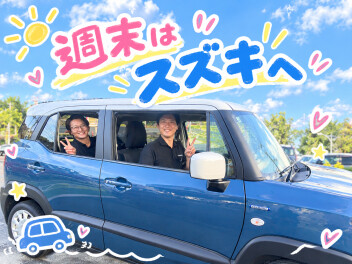 **お待ちしてます♪**