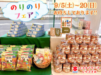 ２０日(日)まで!!