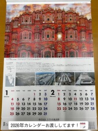 来年度のカレンダー出来上がりました！！