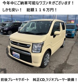 オススメ中古車ございます！