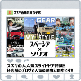 【女子改】大人気スライドドアのクルマを一挙紹介！！