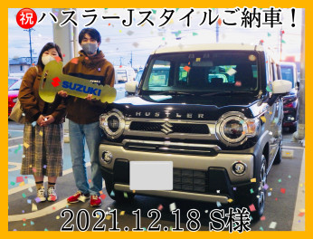 祝♡Ｓ様ハスラーＪスタイルご納車(^o^)