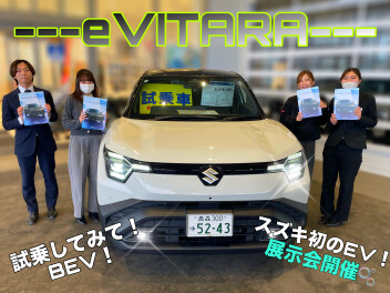 ついに十和田中央にやってきた！！！～eビターラ展示会開催～