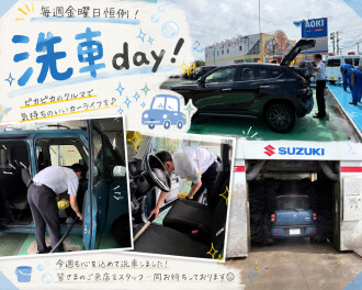 洗車day.。o○