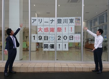 大感謝祭いよいよ明日からです❕❕