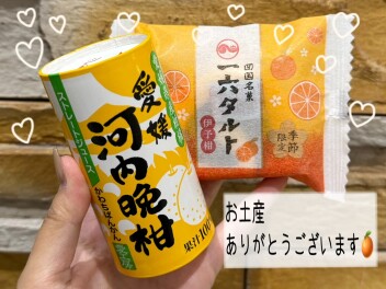お土産いただきました♡♡♡