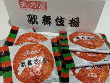 Ｋ様にいただきました♩