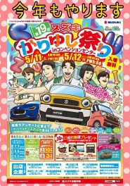 かりゆし祭り！本日「なかむら」がいます！