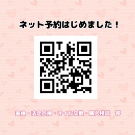 スマホで簡単♪新しいネット予約はじめました！