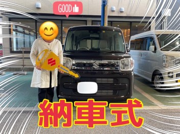 納車式！！