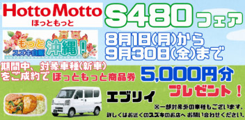 新車商用車をご検討のお客様へおトクなお知らせ！