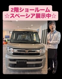 ★展示車変わりました★