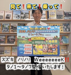 スズキ