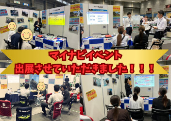 合同企業説明会参加させていただきました！