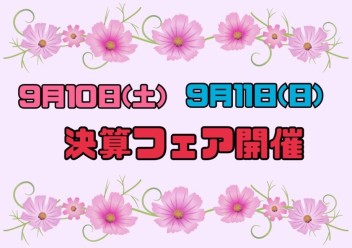 ★大☆決★算☆インスタグラム始めました★