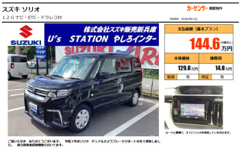 ★おススメ中古車★