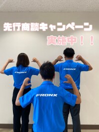 新型フロンクス　先行商談キャンペーン実施中です！