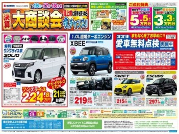 週末の３連休は大商談会開催！ぜひアリーナ取手へ！！