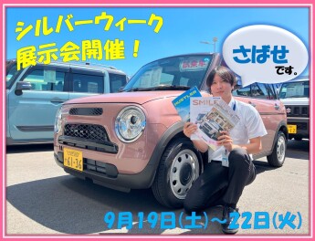 シルバーウィークはスズキアリーナ佐野へ