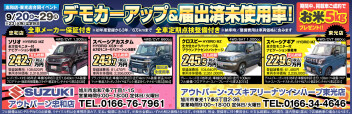★中古車フェア始まりました★