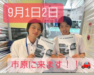 フロンクス展示会