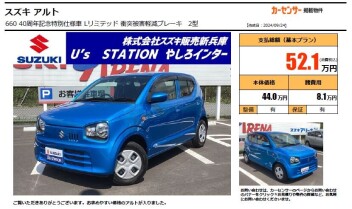 ★アルト入庫しました★