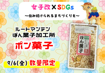 ☆　９月６日(金)は　☆