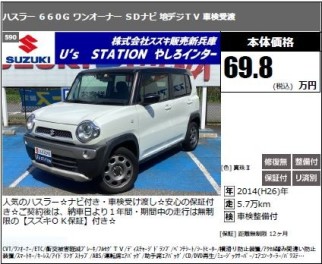 ★おススメの中古車★