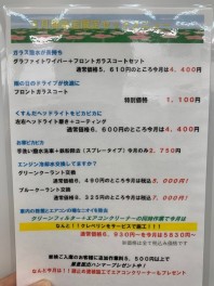 ９月の神楽限定セットメニュー！