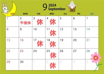 臨時休業のお知らせ