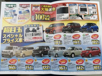 スズキの日が開幕します！