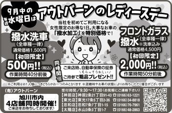 25日は今月最後のレディースデー★