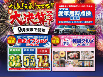 【展示会】ジムニーシエラの試乗車もあります！！