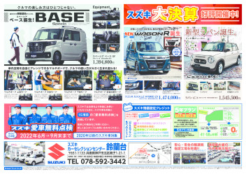即納可能！未使用車のご案内です！！
