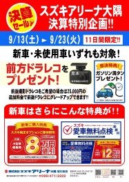 決算！決算！！決算！！！