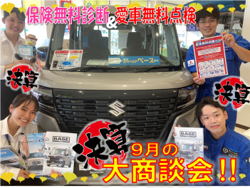 スズキの大決算！！３日（土）４日（日）は正観寺店へ！！