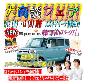 大商談フェア開催中☆