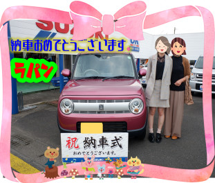 納車おめでとうございます。