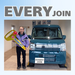 祝エブリィJOINご納車！