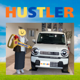 祝ハスラーご納車！