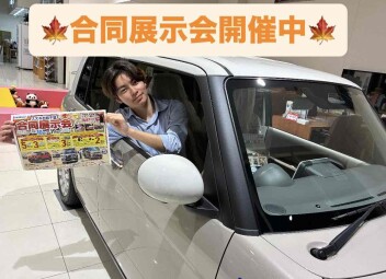 合同展示会開催中です！！！