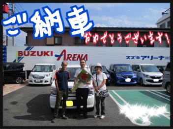 ご納車おめでとうございます！