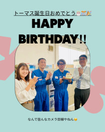 トーマスの誕生日をみんなでお祝い！