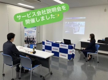 【整備職】会社説明会を開催しました！