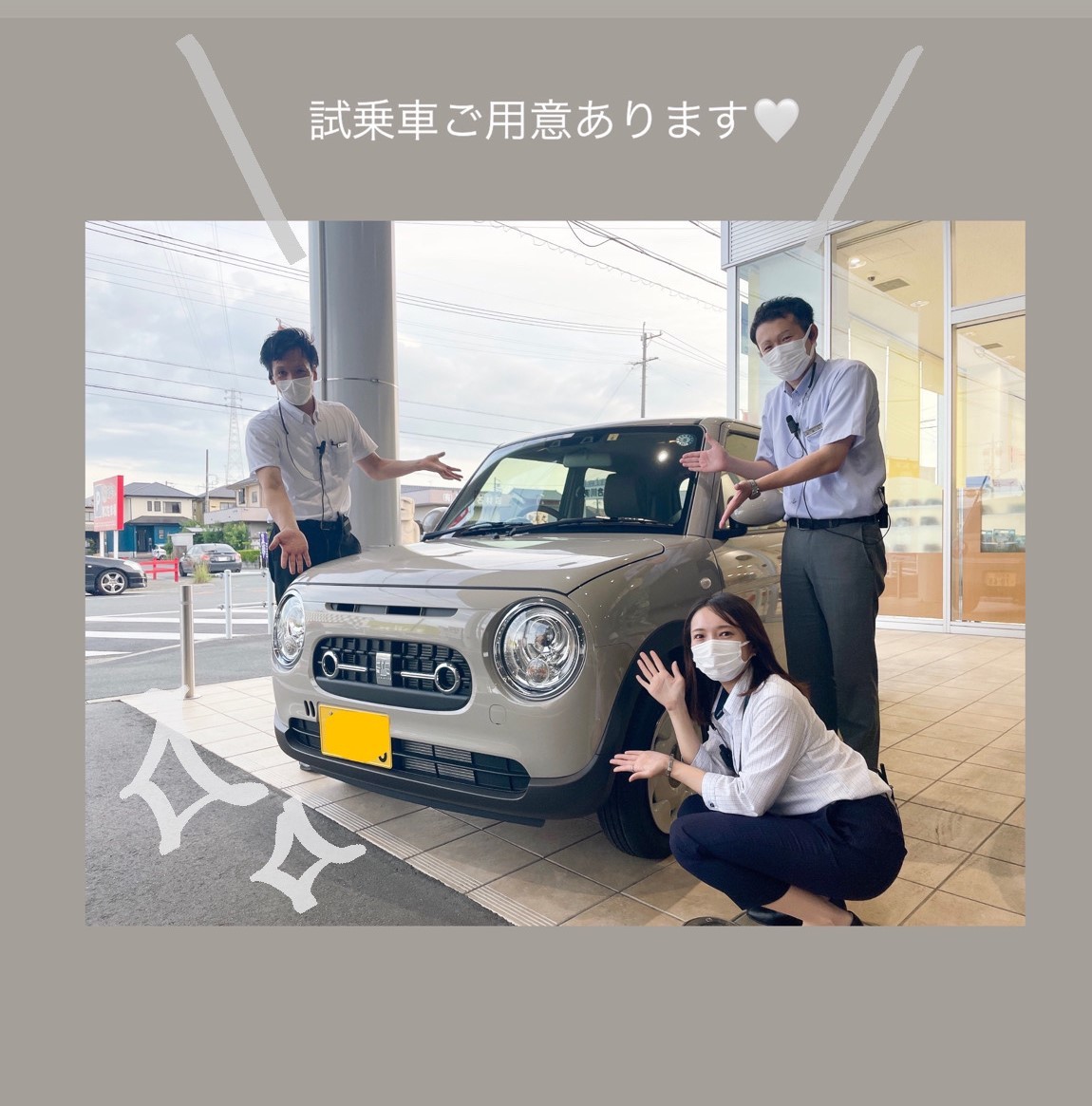 とりこになっちゃいます♡♡(* ´艸｀)｜新車情報｜お店ブログ