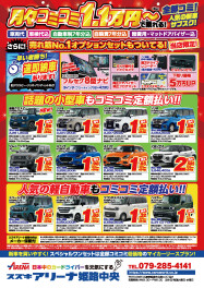 売れ筋No.１セット！フェア開催中