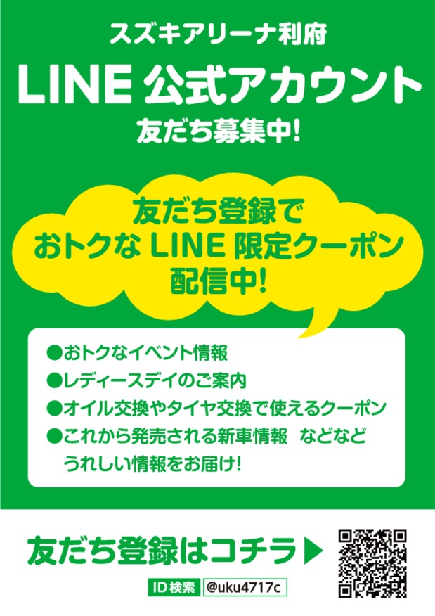 点検やタイヤ交換のご予約はお早めに！