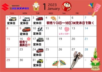 １月営業カレンダー(*'▽')