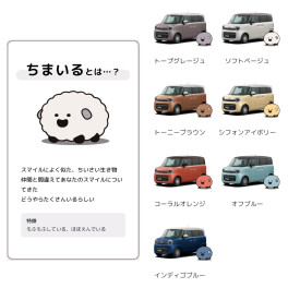 新型ソリオ発売＆スマイル発売中！